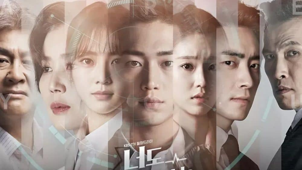 Read more about the article เรื่องย่อซีรีส์ Are You Human? (2018)