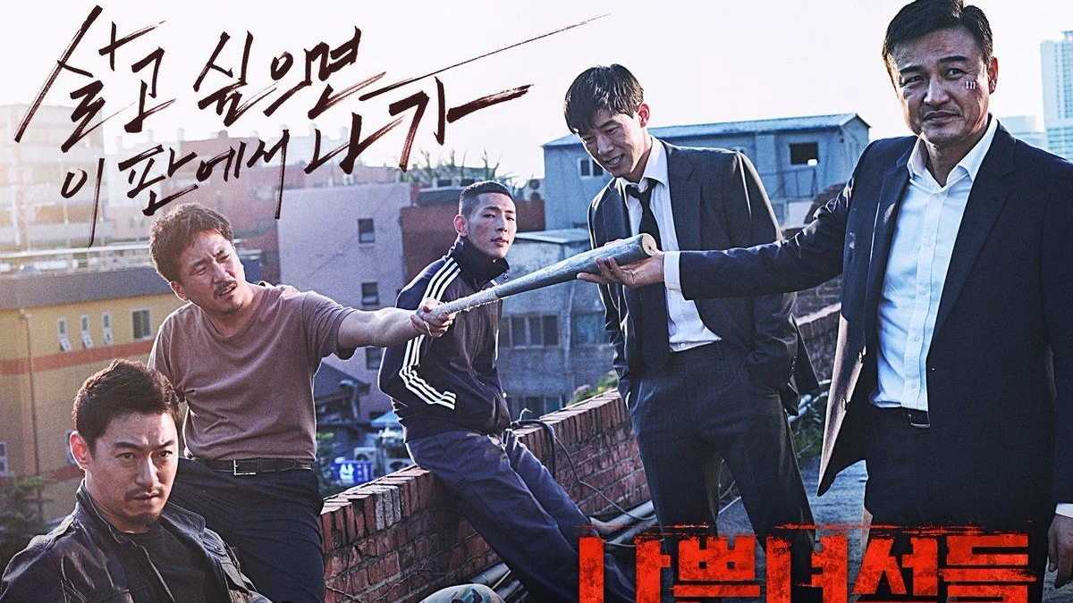 You are currently viewing เรื่องย่อซีรีส์ Bad Guys: Vile City (2017)