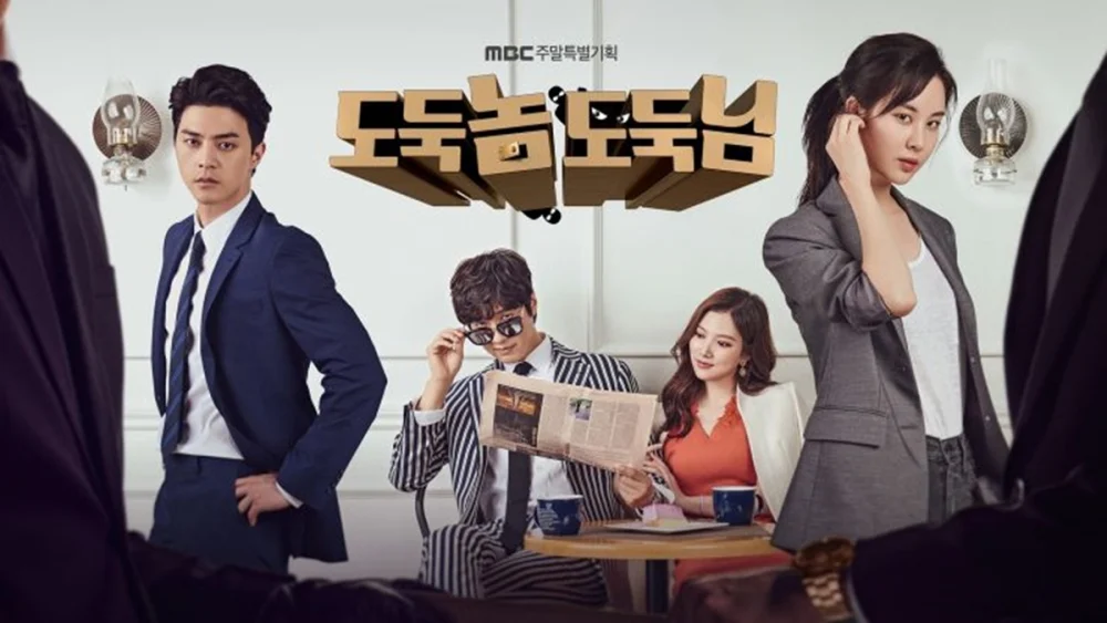 Read more about the article เรื่องย่อซีรีส์ Bad Thief, Good Thief (2017)