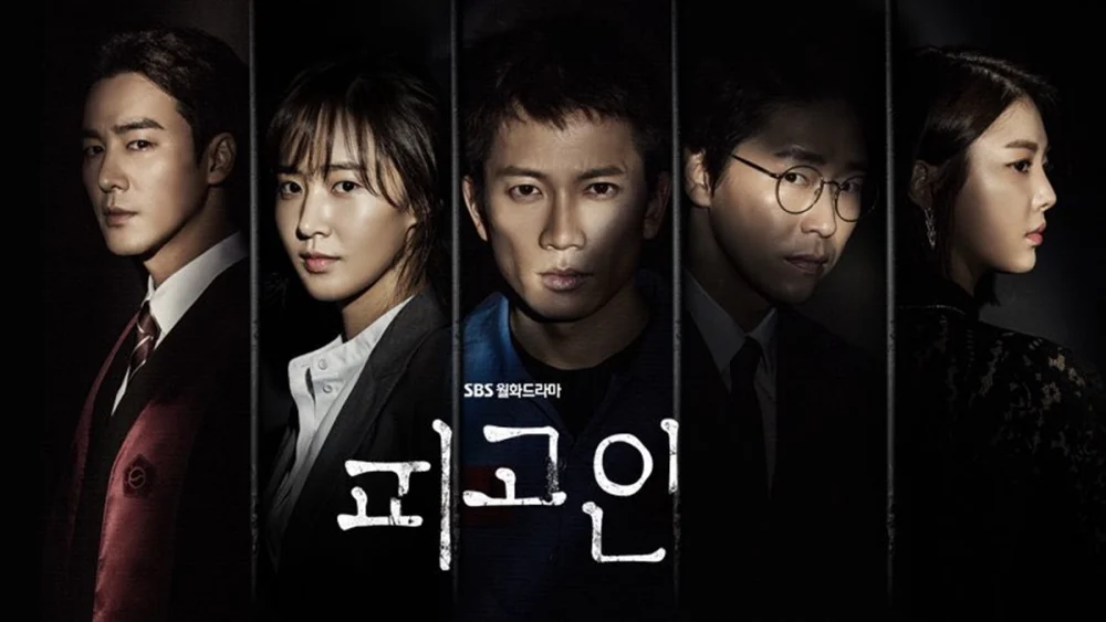 Read more about the article เรื่องย่อซีรีส์ Defendant (2017)