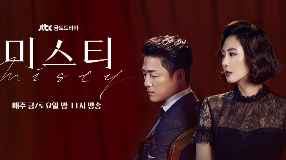 You are currently viewing เรื่องย่อซีรีส์ Misty (2018)