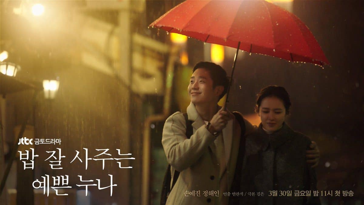 You are currently viewing เรื่องย่อซีรีส์ Something in the Rain สื่อในสายฝน (2018)