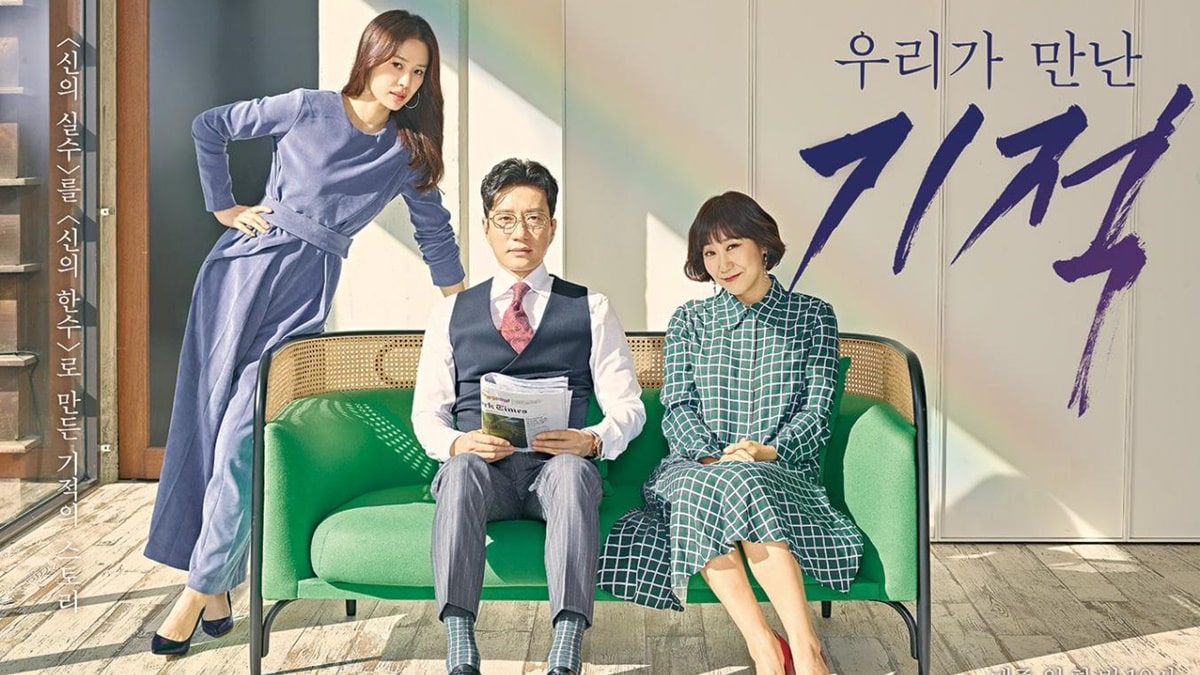 Read more about the article เรื่องย่อซีรีส์ The Miracle We Met (2018)