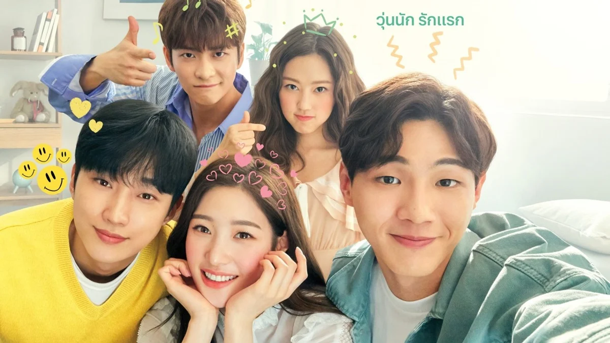 Read more about the article เรื่องย่อซีรีส์ My First First Love วุ่นนัก รักแรก (2019)