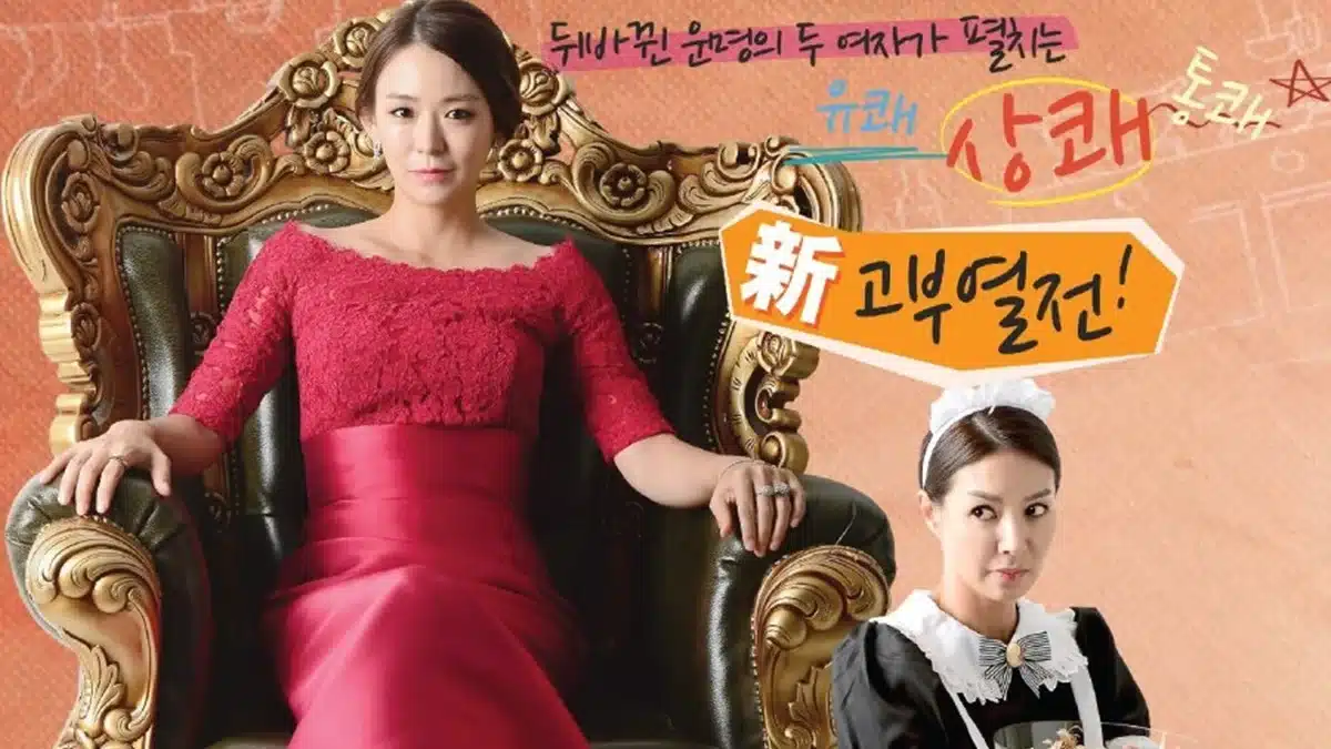 You are currently viewing เรื่องย่อซีรีส์ My Mother Is a Daughter-In-Law (2015)