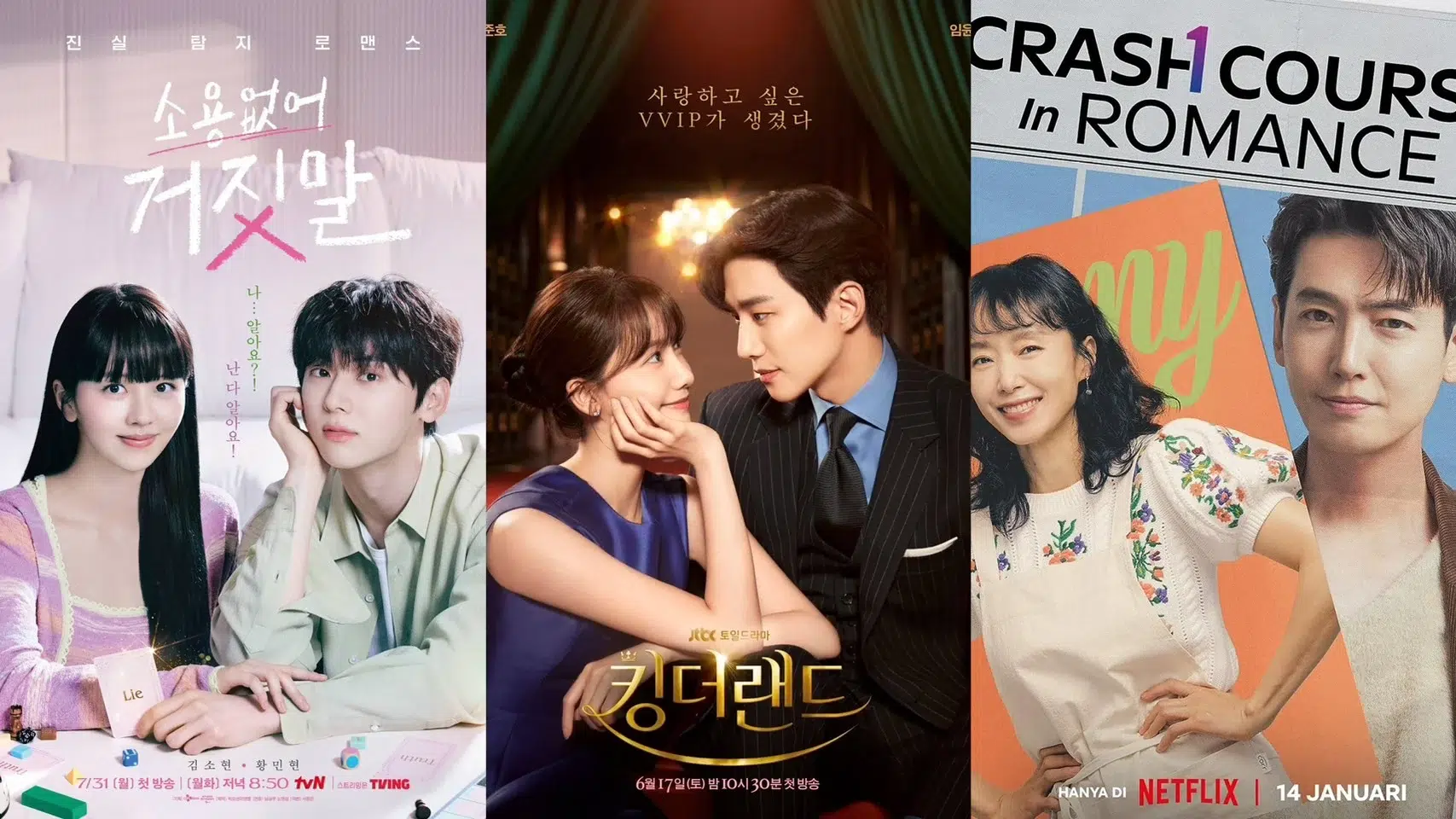 Read more about the article ซีรีย์เกาหลีโรแมนติก 2023 มาใหม่แนะนำห้ามพลาด