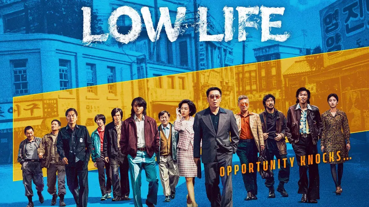 You are currently viewing เรื่องย่อซีรีส์ Low Life (2025) 