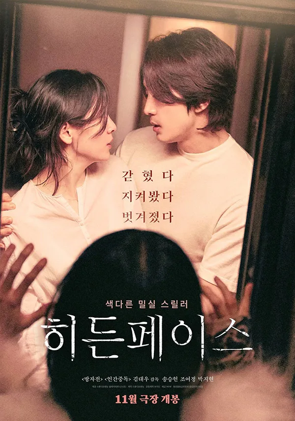 Hidden Face Korea poster