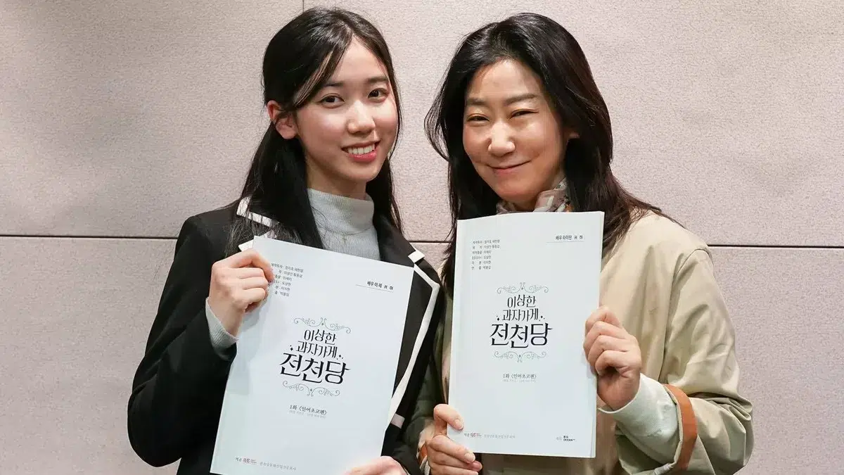 Read more about the article เรื่องย่อซีรีส์ Strange Snack Shop Jeoncheondang (2024)