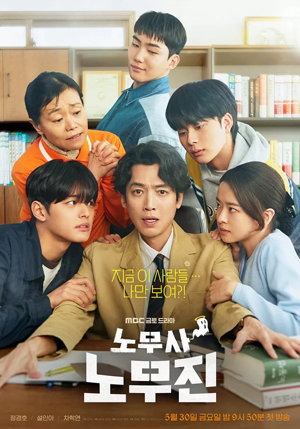 Oh My Ghost Clients poster
