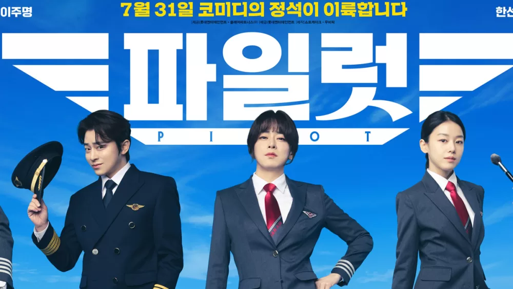 Read more about the article เรื่องย่อภาพยนตร์ Pilot ต้าวนักบิน จิ้นกันไหมจ๊ะ (2024)