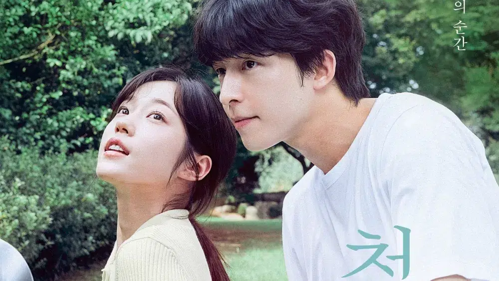 Read more about the article เรื่องย่อภาพยนตร์ Hear Me: Our Summer (2024)