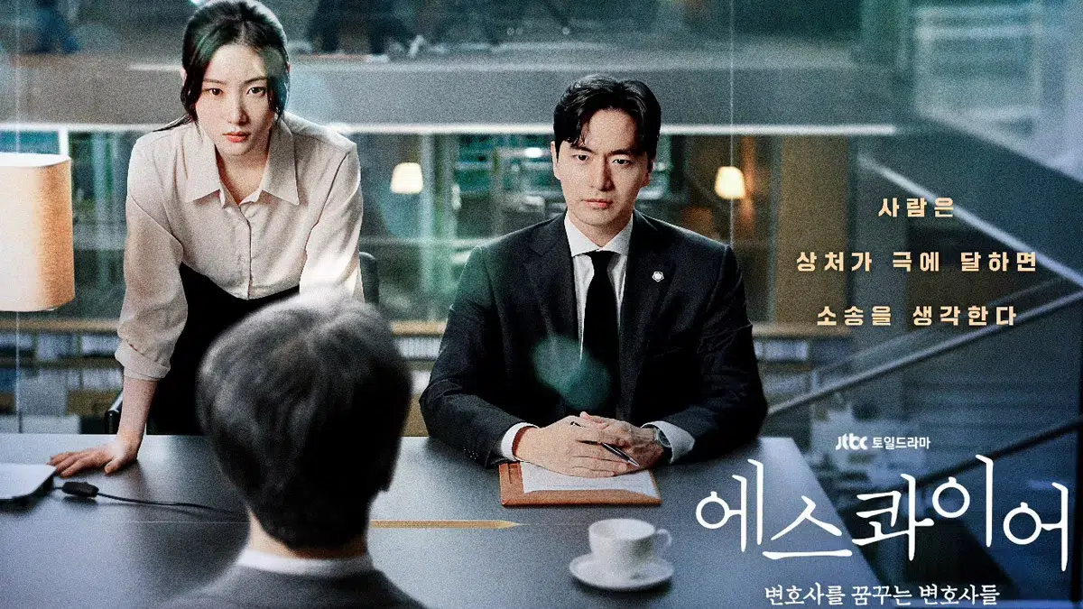 Read more about the article เรื่องย่อซีรีส์ Beyond The Bar มือใหม่เกมกฏหมาย (2025)