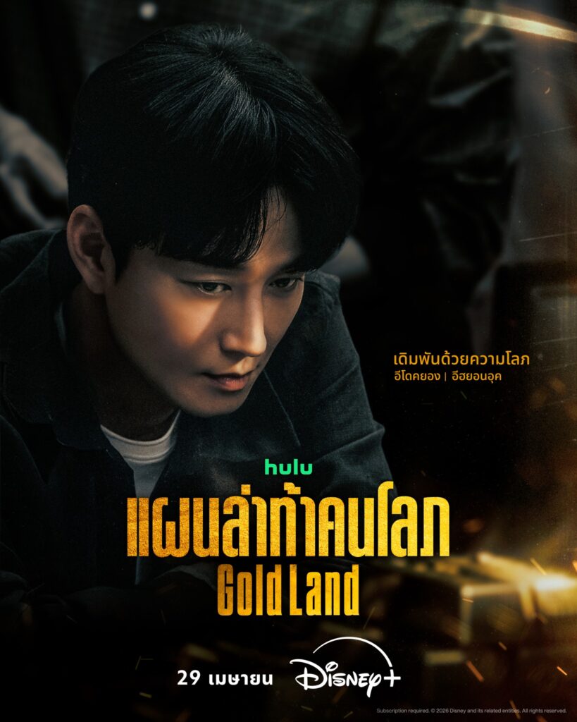 gold land02