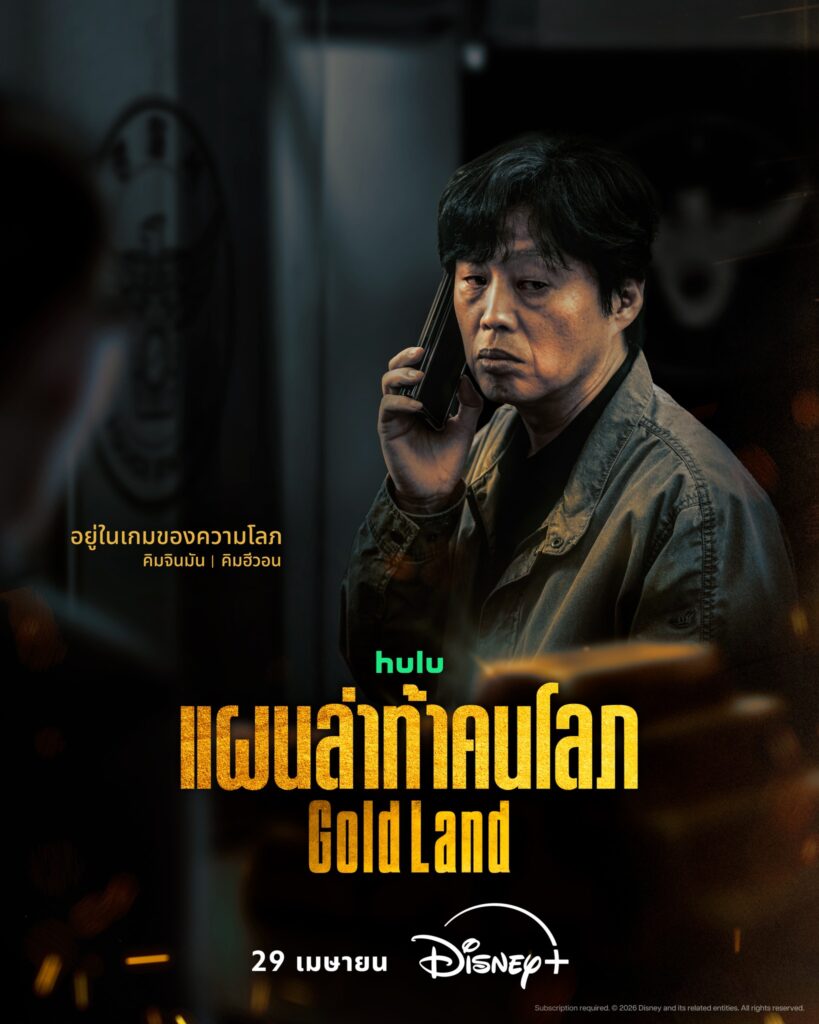 gold land058