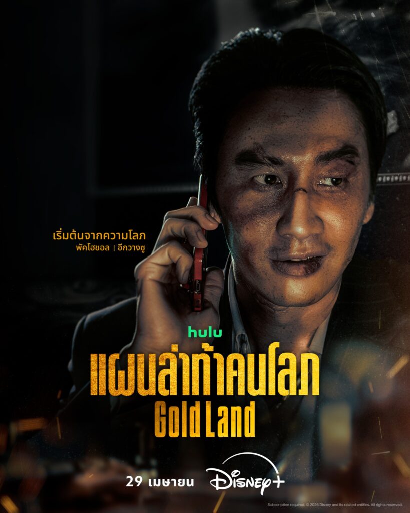 gold land059