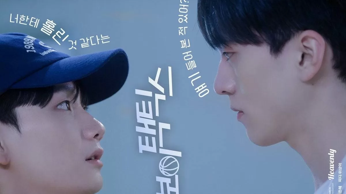 Read more about the article เรื่องย่อซีรีส์ Ball Boy Tactics (2025)