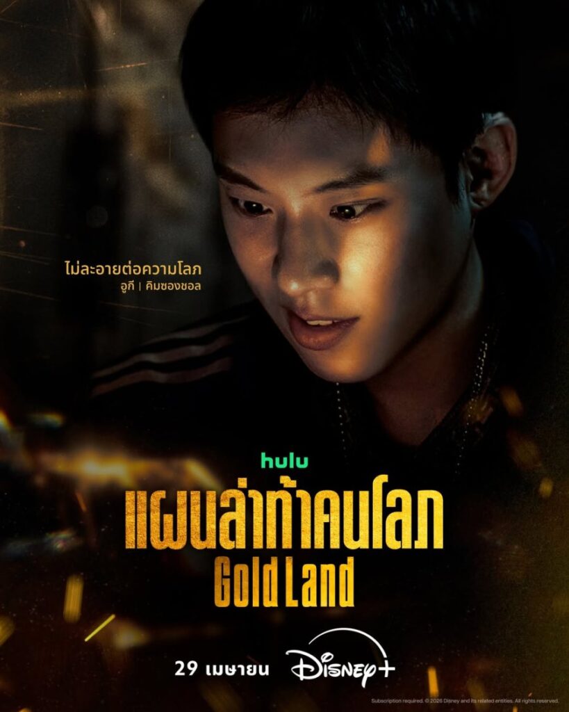 gold land055
