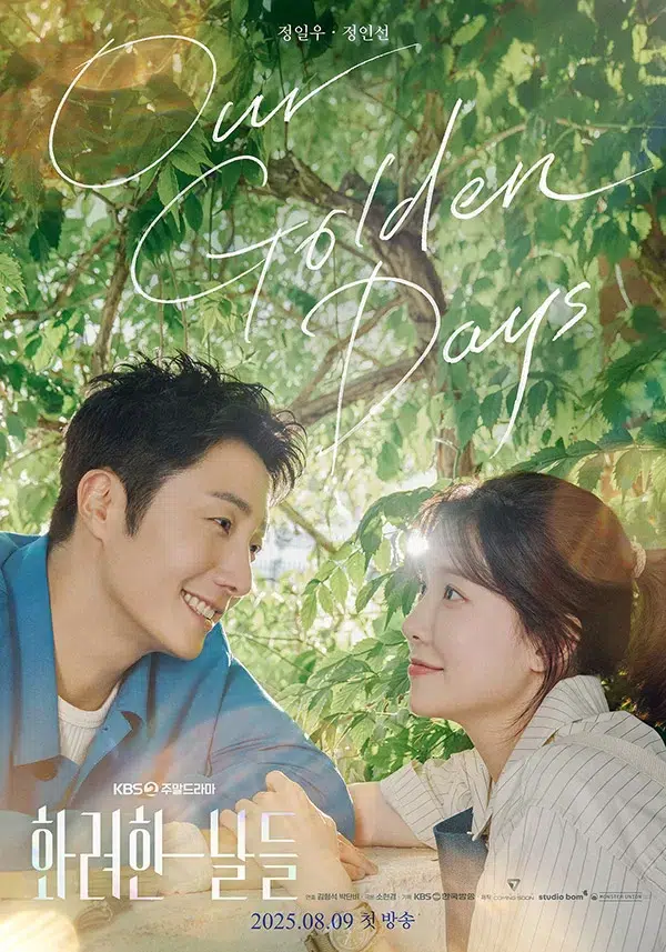 โปสเตอร์ซีรีส์เกาหลี Our Golden Days