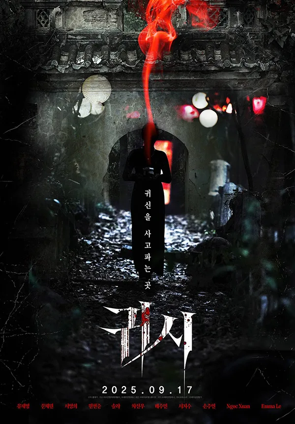 The Cursed poster