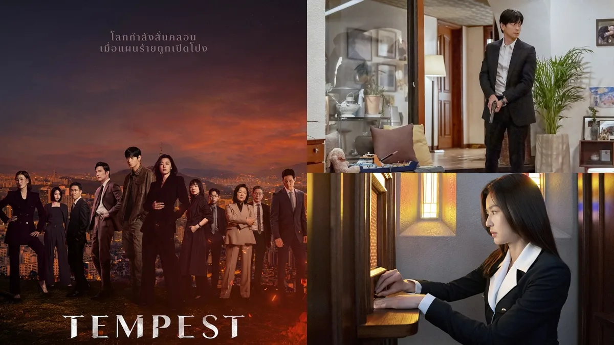Read more about the article 3 เหตุผลที่ไม่ควรพลาด “Tempest” ซีรีส์เกาหลีแนวสปายทริลเลอร์สุดเข้มข้นที่จะเป็นปรากฏการณ์แห่งปี