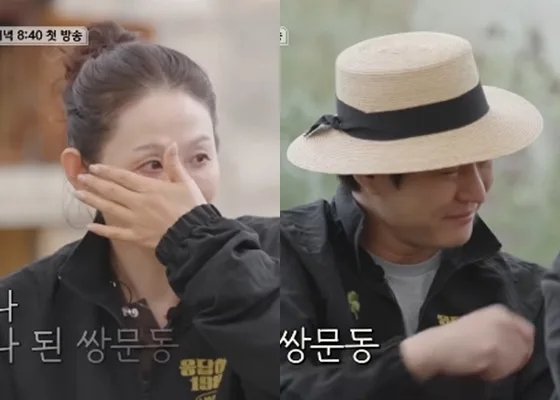 Kim Sun Young , Go Kyung Pyo, Reply1988 ten anniversary